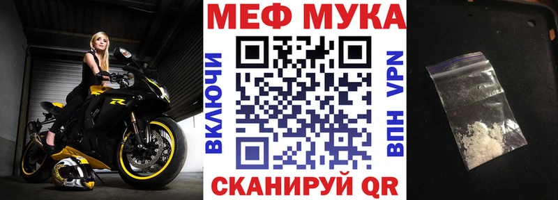 Меф мяу мяу  Севск 